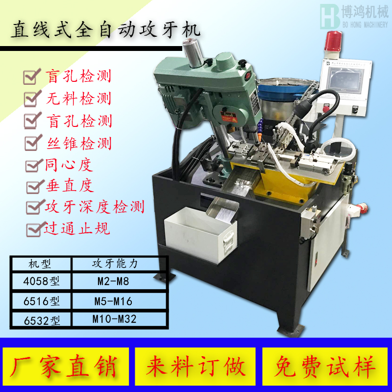 如何控制自動(dòng)攻絲機(jī)的成本？