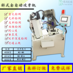 攻絲機(jī)的保養(yǎng)與維護(hù)