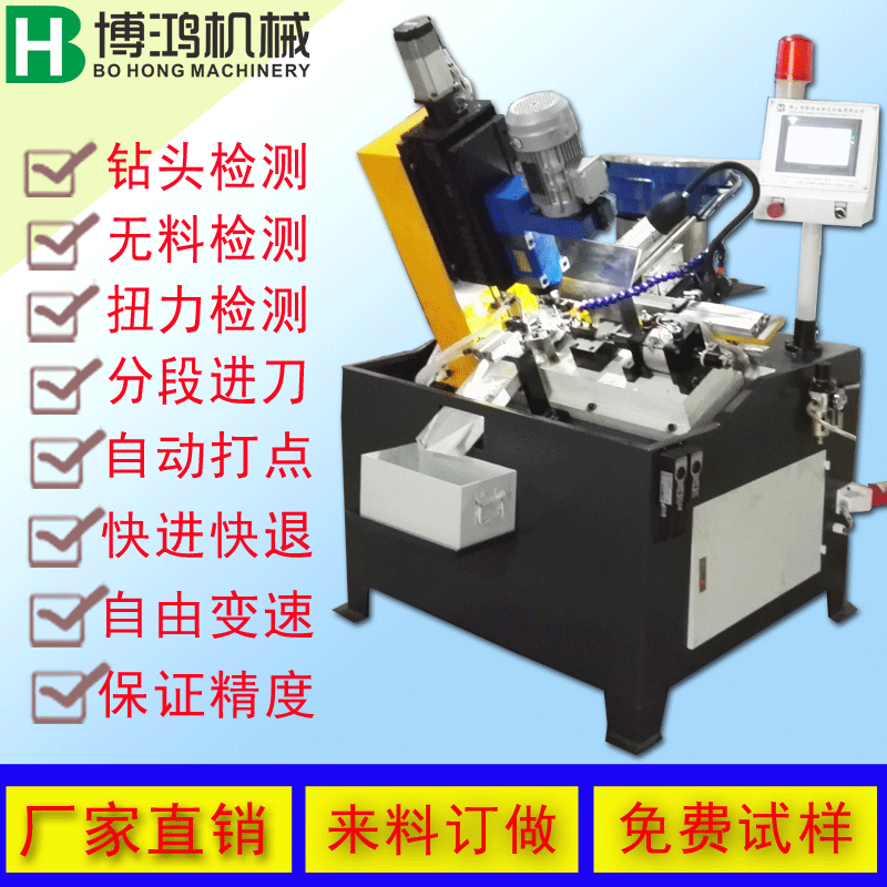 數(shù)控全自動鉆孔機(jī)