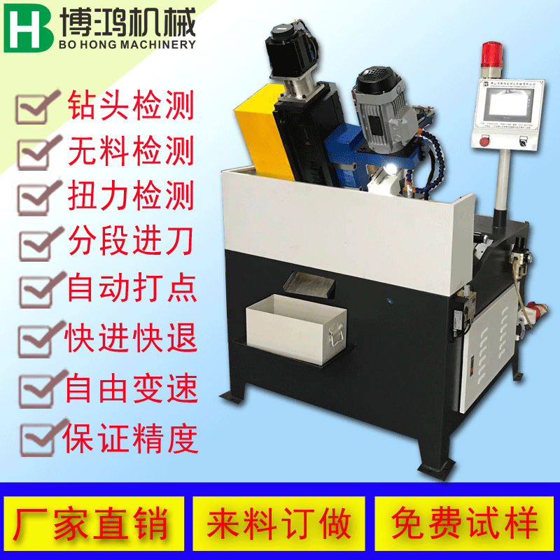 全自動(dòng)攻絲機(jī)，0.75KW伺服數(shù)控全自動(dòng)鉆孔機(jī)廠家配置功能說(shuō)明。